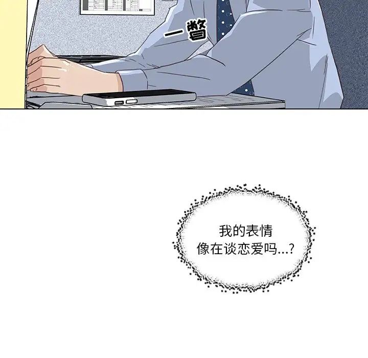 恋你如初恋第12话