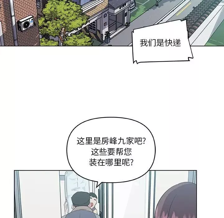 戀你如初戀第12话