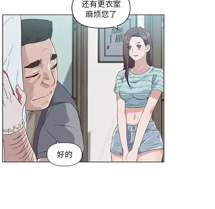 戀你如初戀第12话