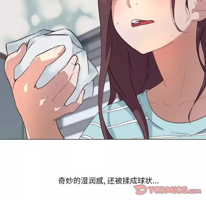 戀你如初戀第13话