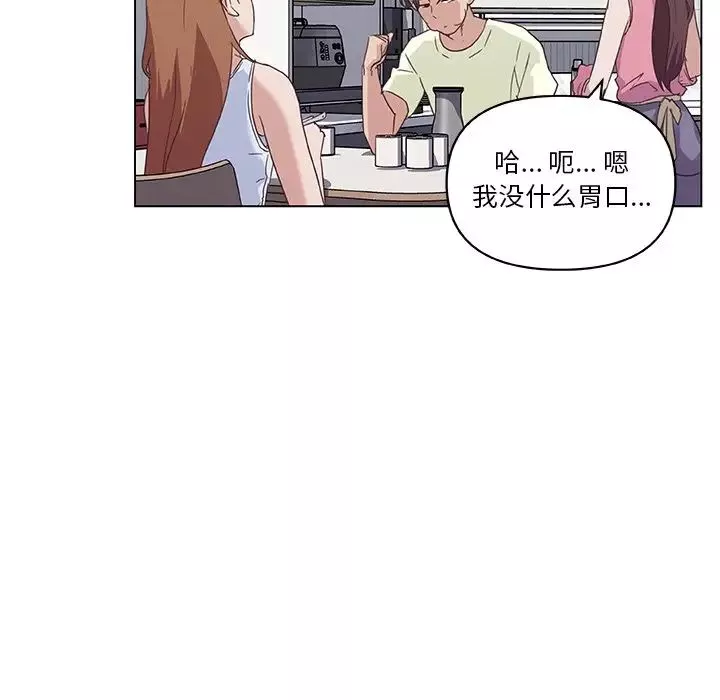 戀你如初戀第13话