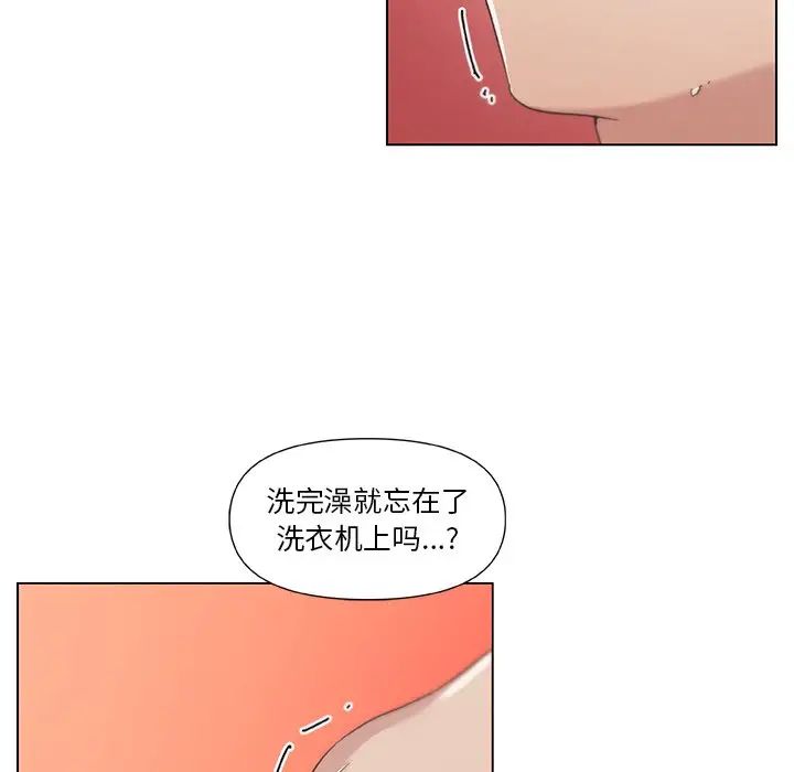 恋你如初恋第14话