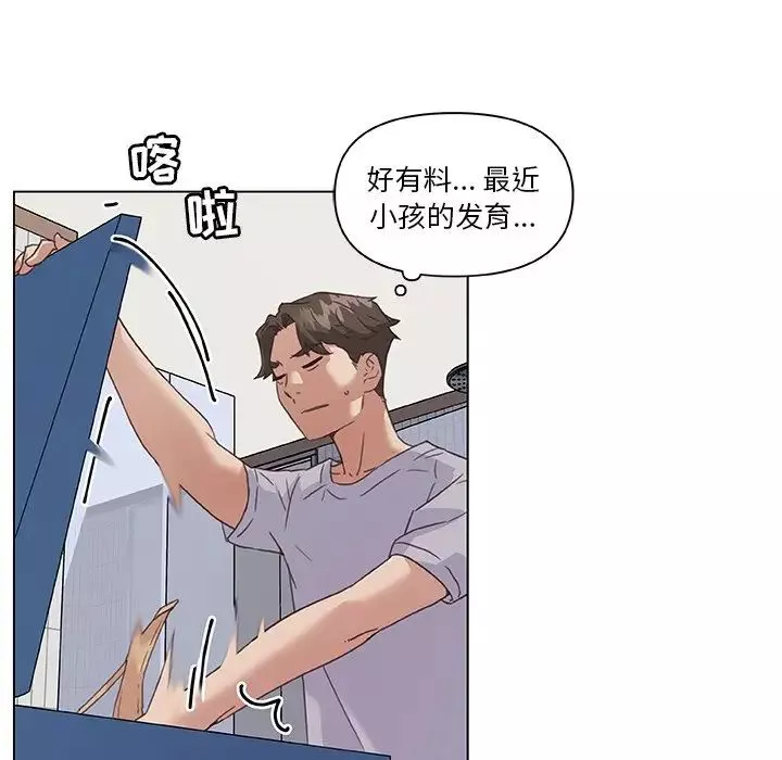 戀你如初戀第14话