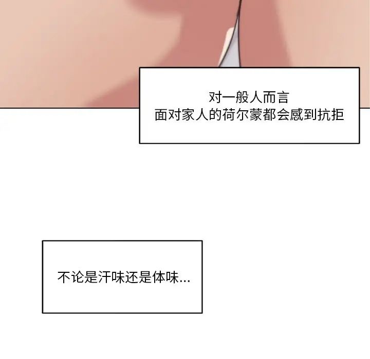 恋你如初恋第14话