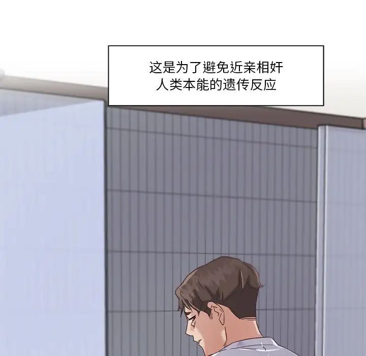 恋你如初恋第14话
