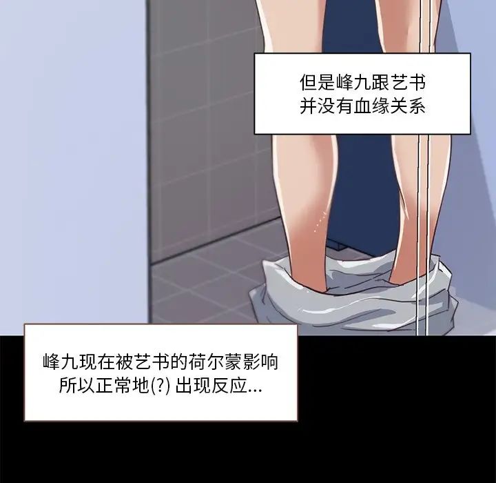 恋你如初恋第14话