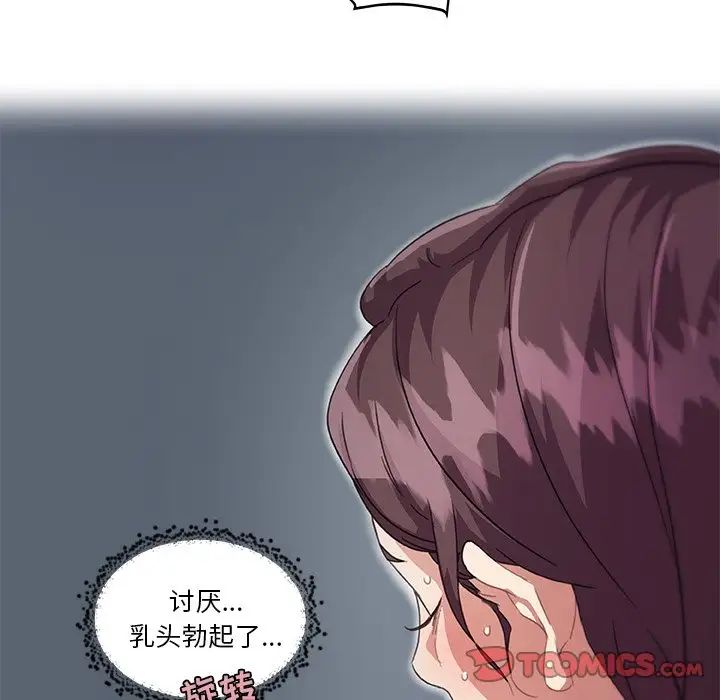 恋你如初恋第14话