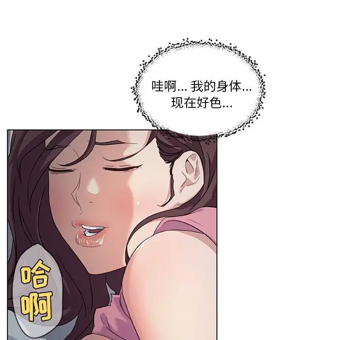 恋你如初恋第14话