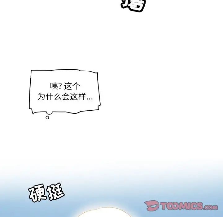 恋你如初恋第14话
