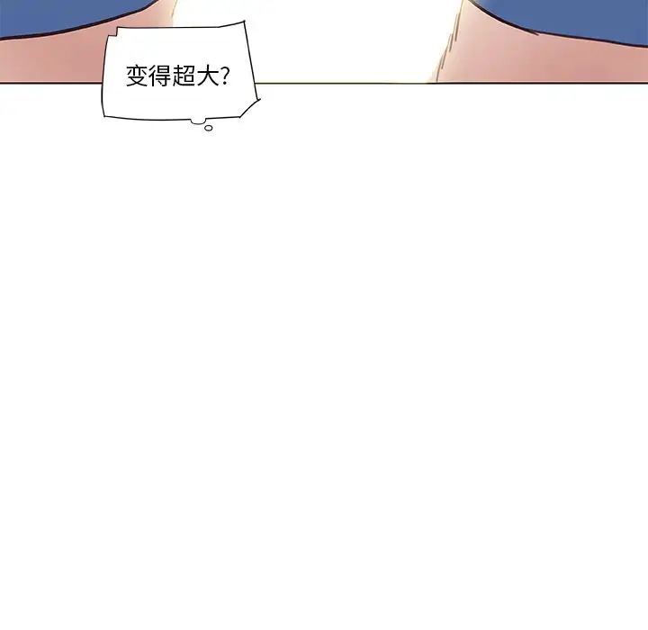 恋你如初恋第14话