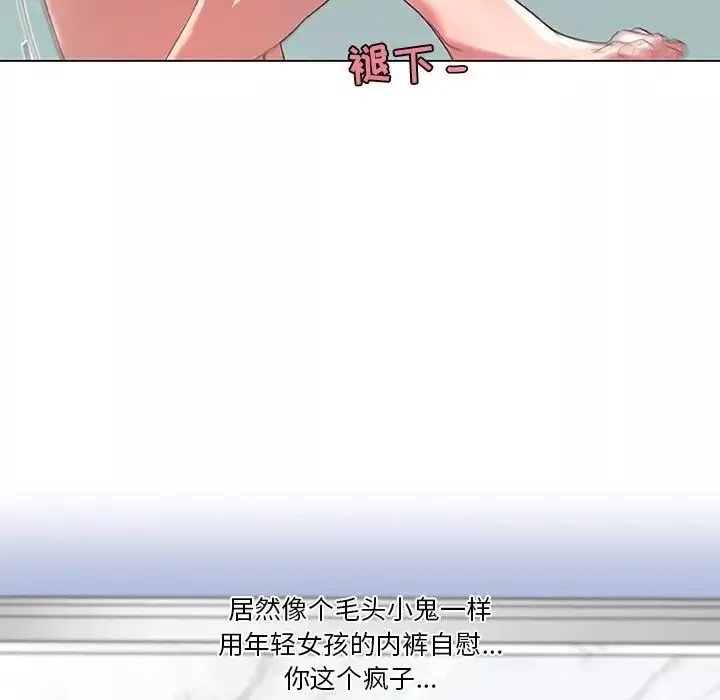 戀你如初戀第14话
