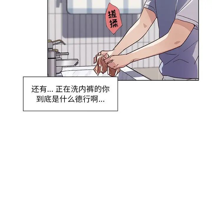 恋你如初恋第14话