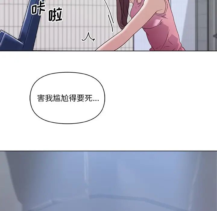 恋你如初恋第15话