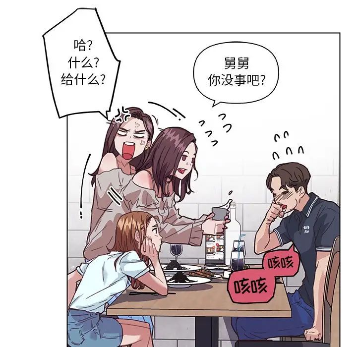 戀你如初戀第15話