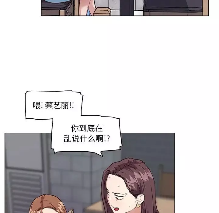 戀你如初戀第15話