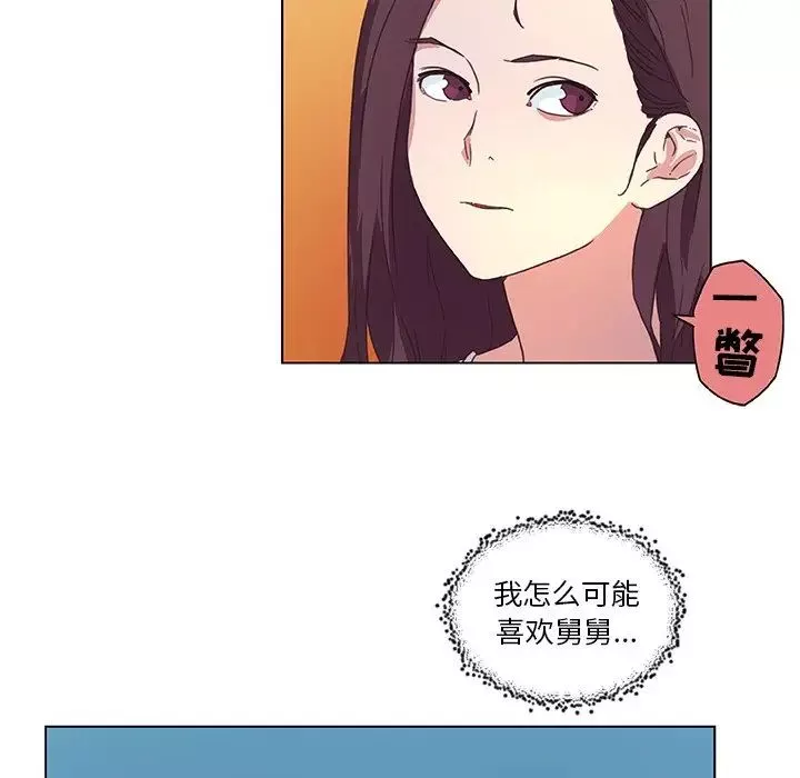戀你如初戀第15話
