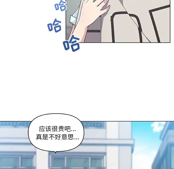 戀你如初戀第16話