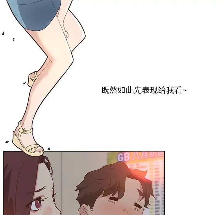 戀你如初戀第16話