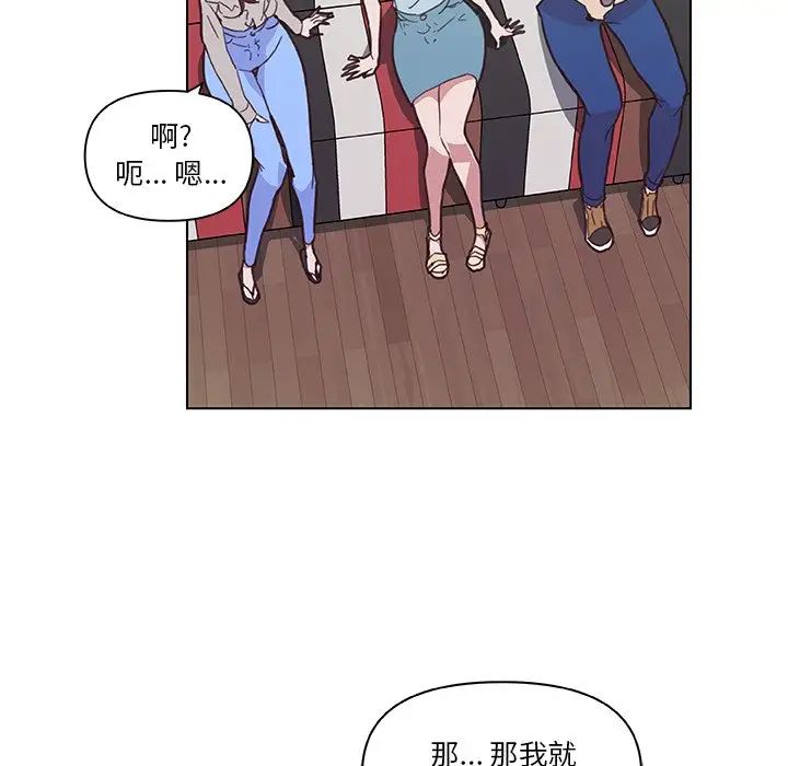 戀你如初戀第16話