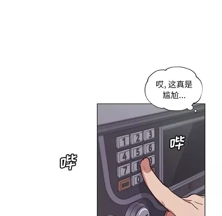 戀你如初戀第16話