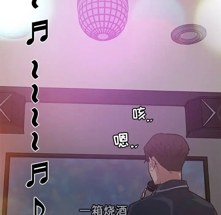 戀你如初戀第16話
