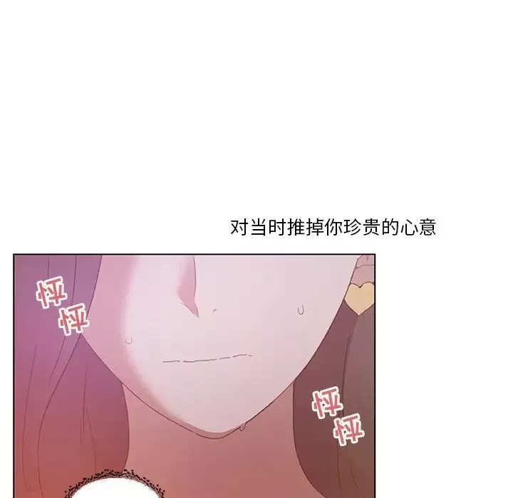 戀你如初戀第16話