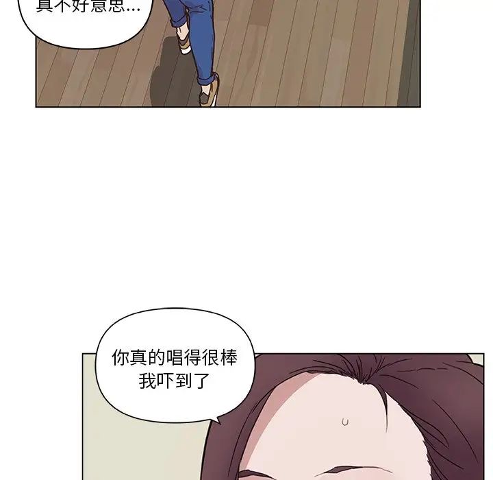 戀你如初戀第16話