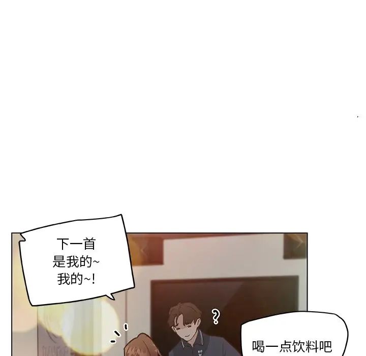 戀你如初戀第16話