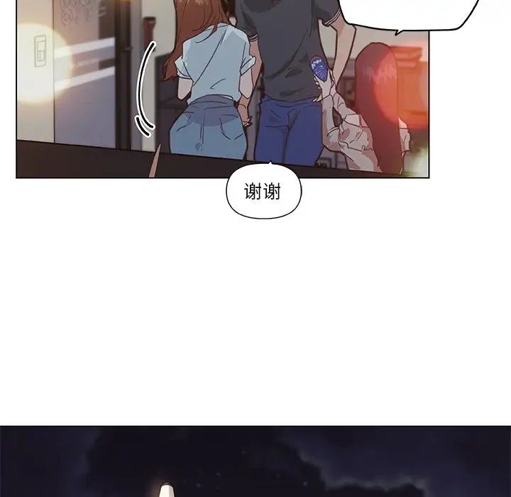 戀你如初戀第16話