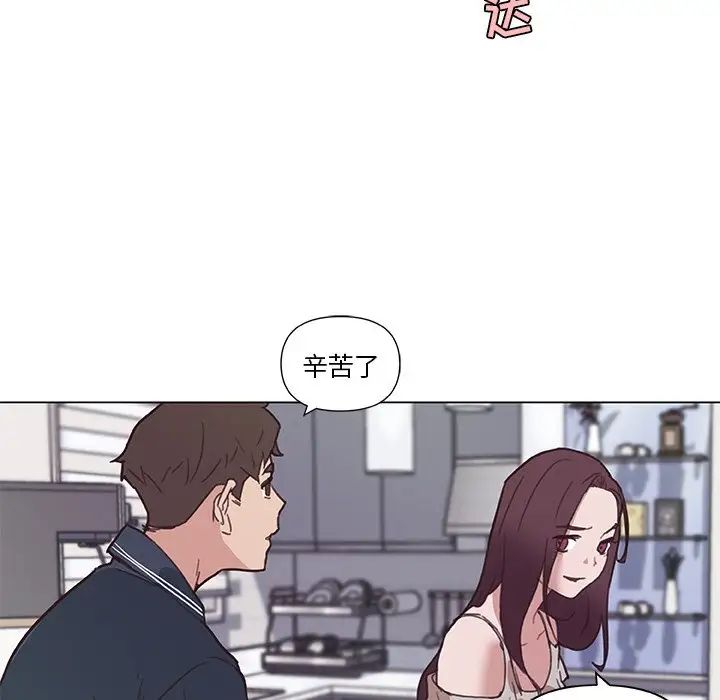 戀你如初戀第16話