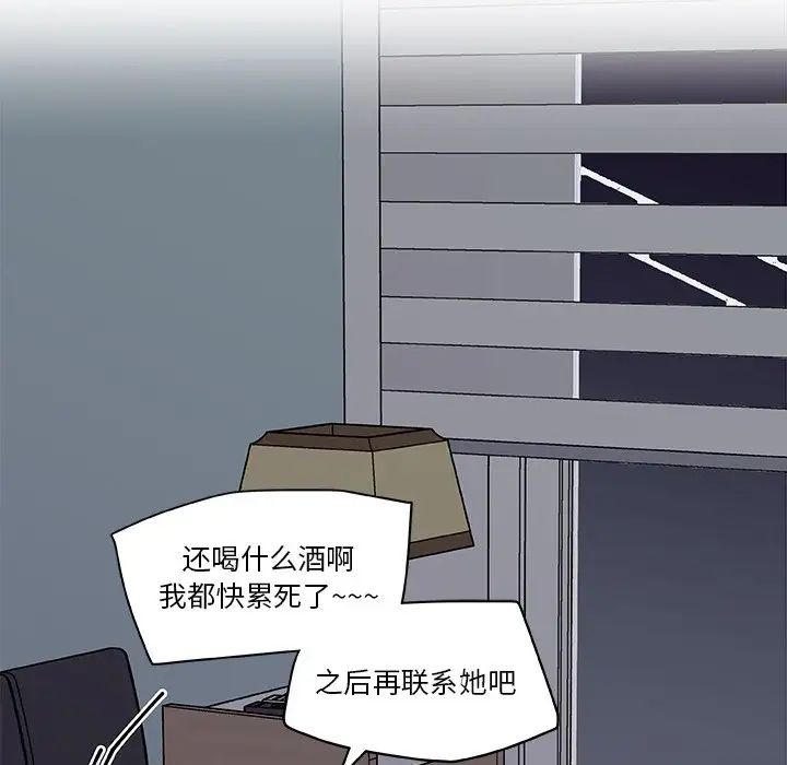 恋你如初恋第16话