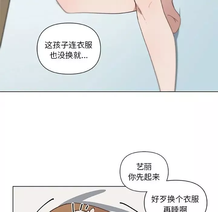 戀你如初戀第16話