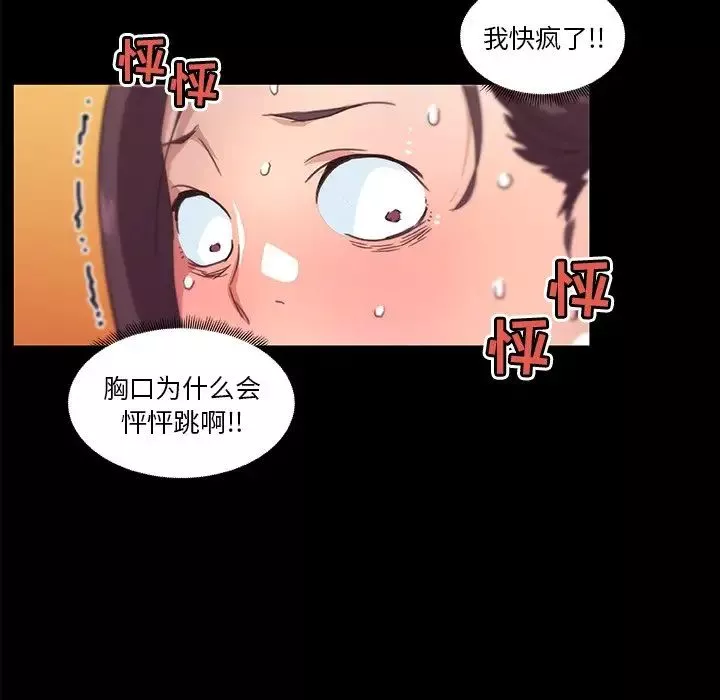 戀你如初戀第17話