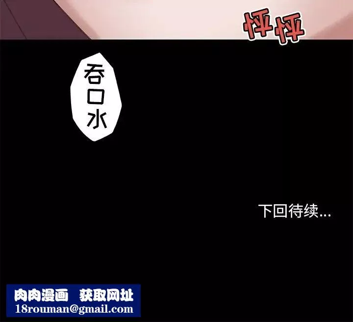 戀你如初戀第17話
