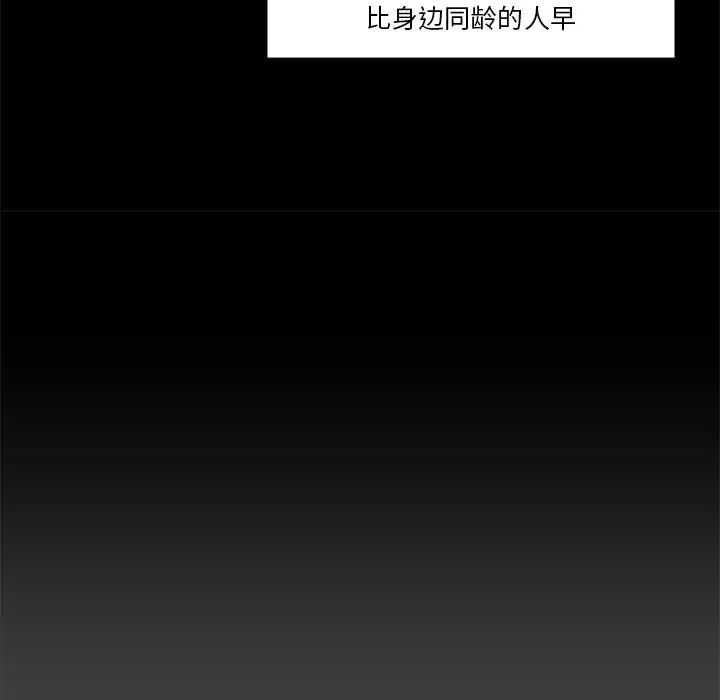 恋你如初恋第18话