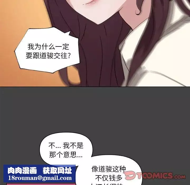 戀你如初戀第18話