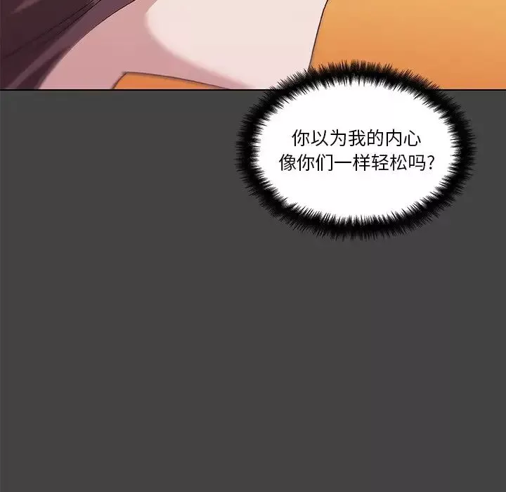 戀你如初戀第18話