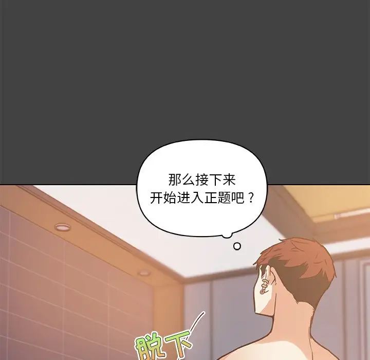 戀你如初戀第19話