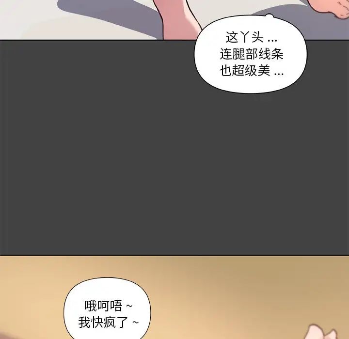 戀你如初戀第19話