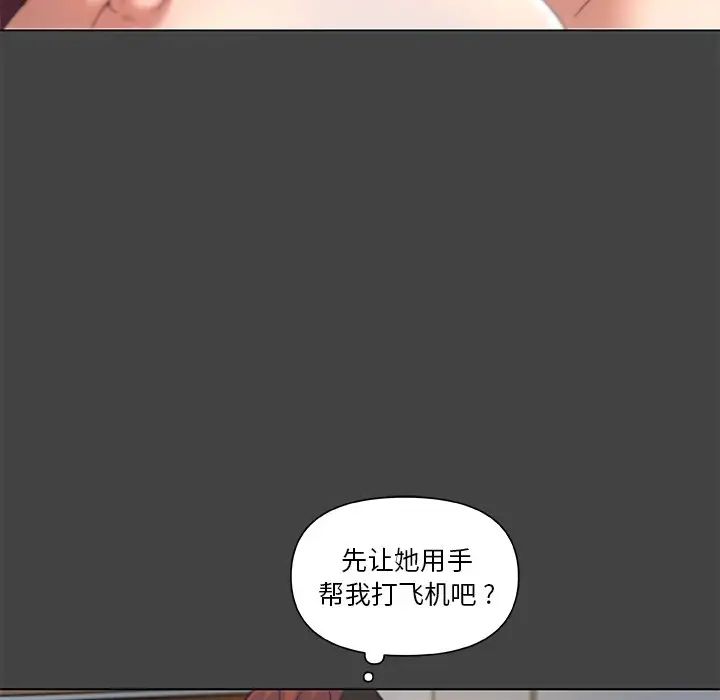 戀你如初戀第19話