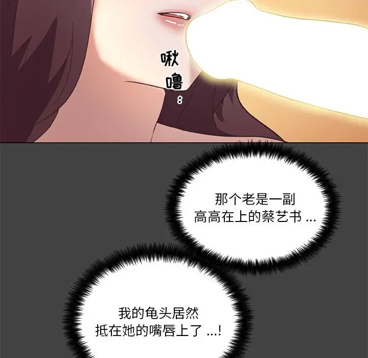 戀你如初戀第19話