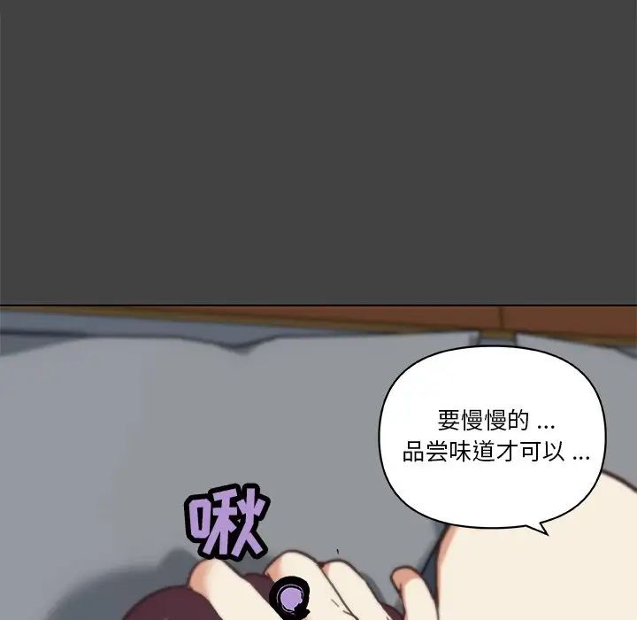 戀你如初戀第19話