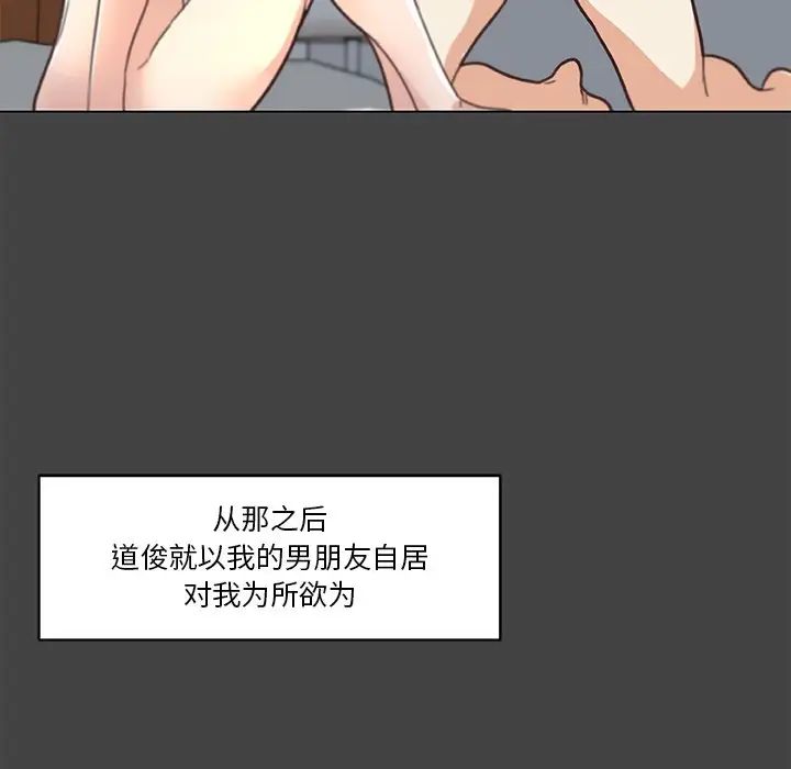 恋你如初恋第19话