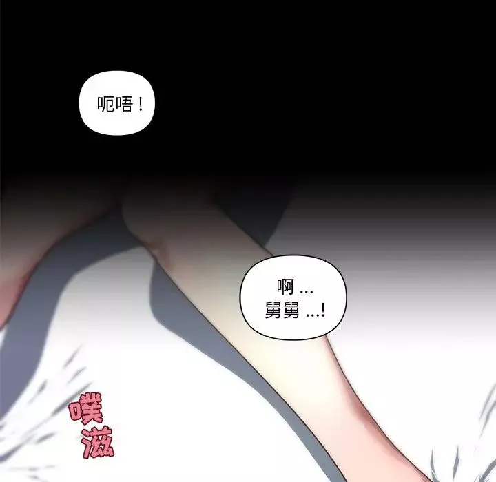 戀你如初戀第19話