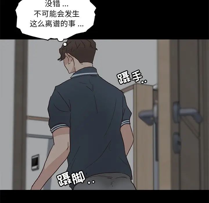 戀你如初戀第19話