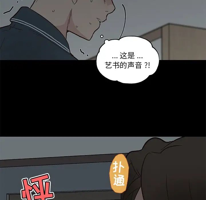 戀你如初戀第19話