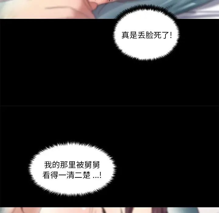 恋你如初恋第20话