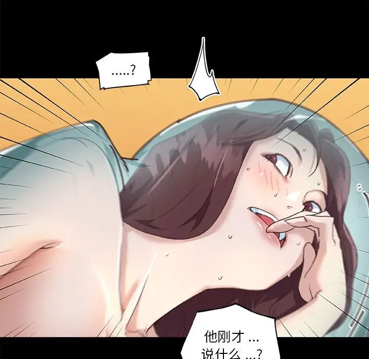 恋你如初恋第20话