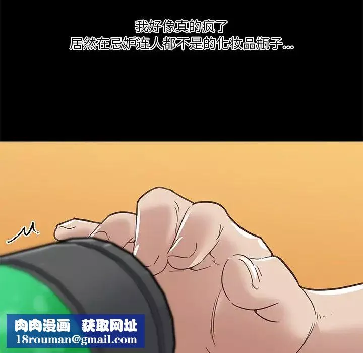 戀你如初戀第21話