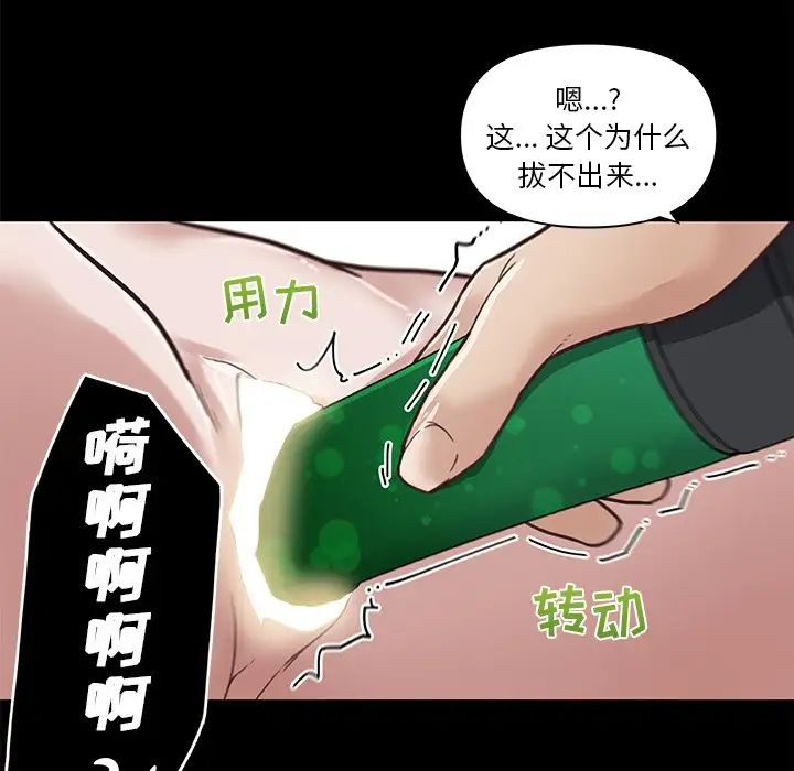 恋你如初恋第21话